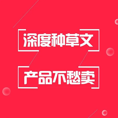 小紅書精細化運營的方法有哪些？