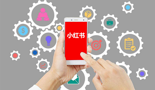 怎么尋找小紅書推廣？