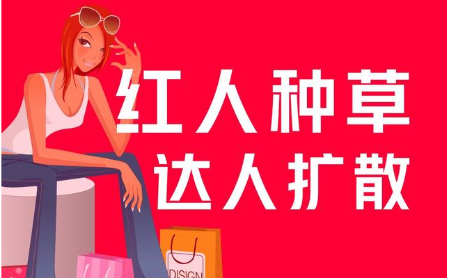 鍋具品牌如何在小紅書(shū)進(jìn)行種草營(yíng)銷(xiāo)推廣?