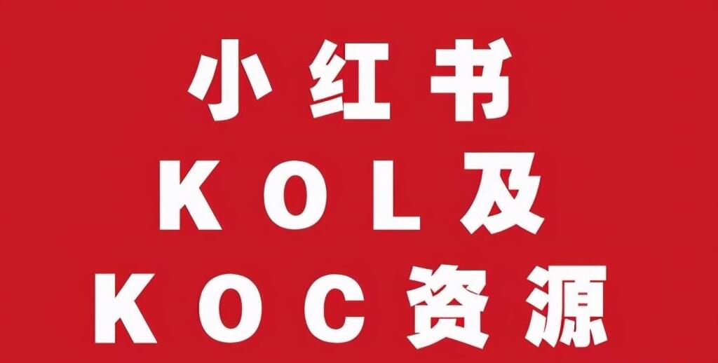 在小紅書投放中，如何篩選出與品牌契合度高的達人？